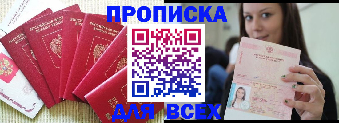 пропишу в квартире в Чапаевске