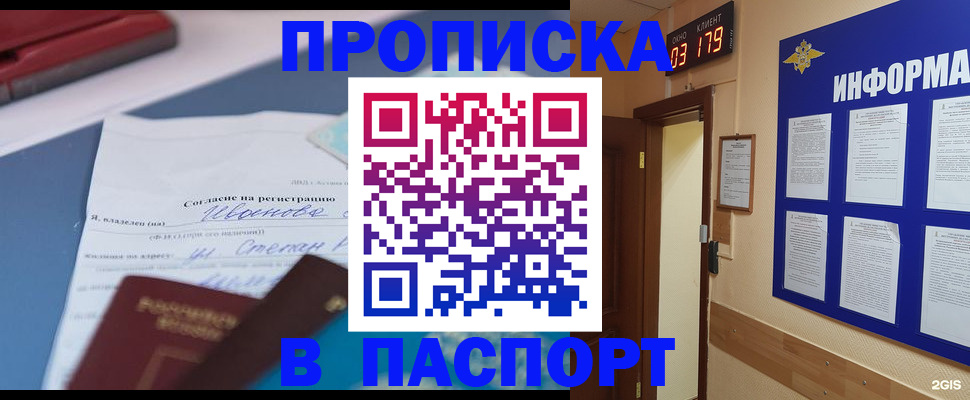временная регистрация для всех в Чапаевске
