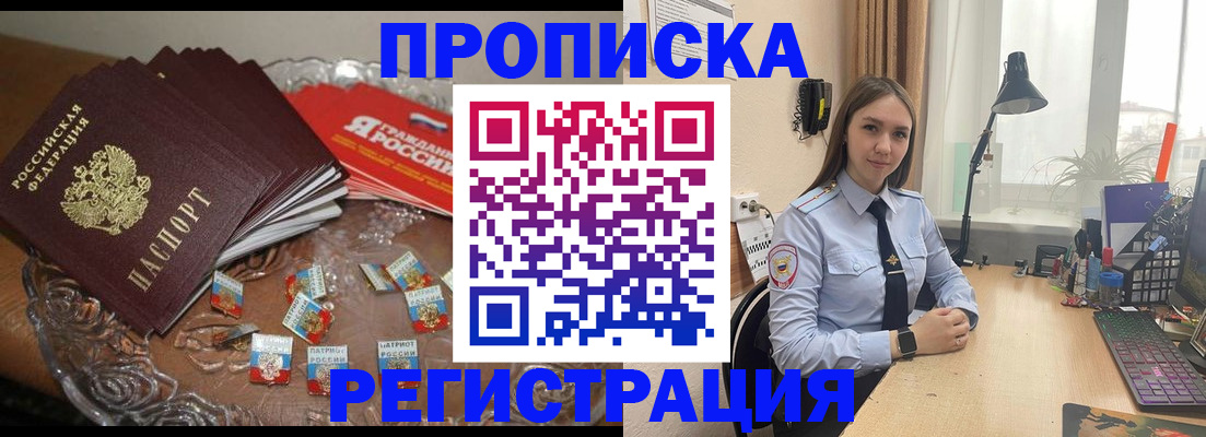 регистрация для школы в Чапаевске