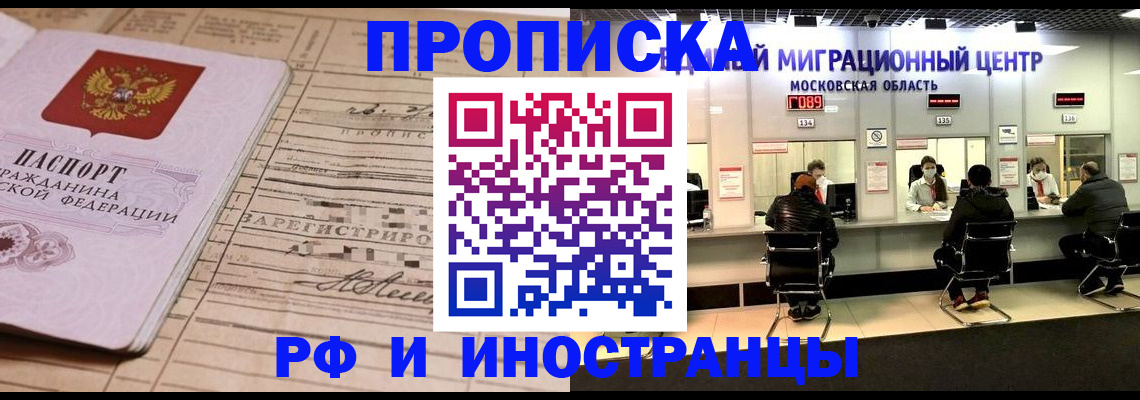 временная регистрация собственник в Чапаевске